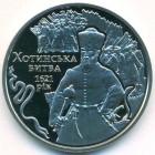 Украина, 5 гривен 2021 год (Prooflike)