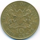Кения, 10 центов 1978 год (AU)