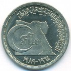 Египет, 20 пиастров 1989 год (UNC)
