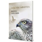 Абхазия, 2020 год (UNC)