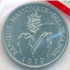 Руанда, 1 франк 1977 год (UNC) ПРОБА