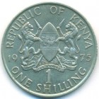 Кения, 1 шиллинг 1975 год