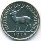 Маврикий, 1/2 рупии 1975 год (UNC)