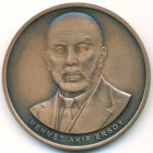Турция, 2-1/2 лиры 2021 год (UNC)