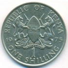 Кения, 1 шиллинг 1975 год (AU)