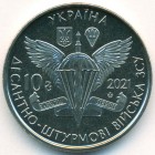 Украина, 10 гривен 2021 год (UNC)