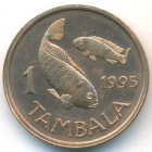 Малави, 1 тамбала 1995 год (UNC)