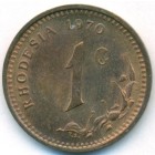 Родезия, 1 цент 1970 год (UNC)