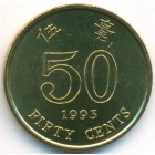 Гонконг, 50 центов 1993 год (UNC)