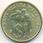 Малайзия, 1 ринггит 1991 год (UNC)
