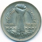 Египет, 10 пиастров 1980 год (UNC)