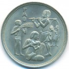 Египет, 10 пиастров 1975 год (UNC)