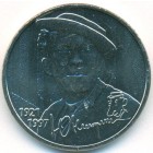 Россия, 25 рублей 2021 год ММД (UNC)