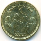 Египет, 50 пиастров 2021 год (UNC)