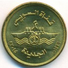 Египет, 50 пиастров 2015 год (UNC)