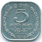 Шри-Ланка, 5 центов 1978 год (AU)
