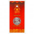 Россия, 25 рублей 2021 год ММД (UNC)