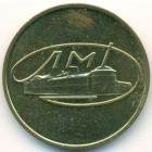 СССР, жетон ЛМД (UNC)