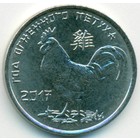 Приднестровье,1 рубль 2016 год (UNC)