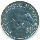Россия, 1 рубль 1993 год (UNC)