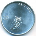 Словения, 20 стотинов 1992 год (UNC)