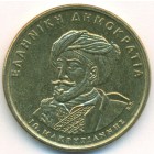 Греция, 50 драхм 1994 год (UNC)