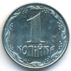 Украина, 1 копейка 1992 год (UNC)