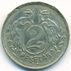 Испания (гражданская война), 2 песеты 1937 год