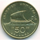 Греция, 50 драхм 1988 год (UNC)