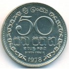 Шри-Ланка, 50 центов 1978 год (UNC)