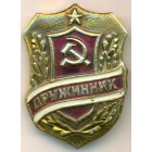 Знак, 