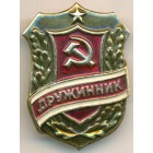 Знак, 