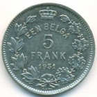Бельгия, 5 франков 1931 год
