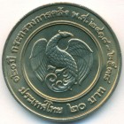 Таиланд, 20 батов 1995 год (UNC)