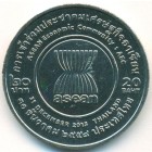 Таиланд, 20 батов 2015 год (UNC)