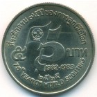 Таиланд, 5 батов 1982 год (UNC)