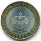 Россия, 10 рублей 2009 год СПМД (AU)
