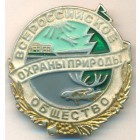 Россия, знак 