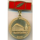 Россия, знак 