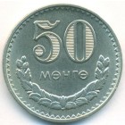 Монголия, 50 мунгу 1981 год (UNC)
