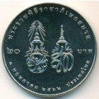 Таиланд, 20 батов 2019 год (UNC)