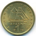 Греция, 1 драхма 1978 год (UNC)