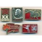 СССР, набор знаков (5 шт)