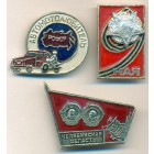 СССР, набор знаков (3 шт)