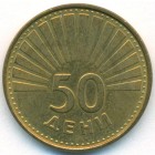 Македония, 50 дени 1993 год (UNC)