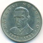 Польша, 20 злотых 1976 год (AU)