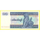 Мьянма, 10 кьят 1996 год (UNC)