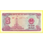 Вьетнам, 5 хао 1985 год (UNC)