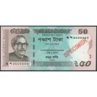 Бангладеш, 50 так 2017 год (UNC) ОБРАЗЕЦ