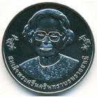 Таиланд, 20 батов 2021 год (UNC)